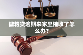 任城要账公司更多成功案例详情